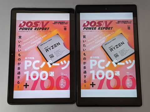 山口真弘の電子書籍タッチアンドトライ】ワイヤレス充電対応&軽量化の
