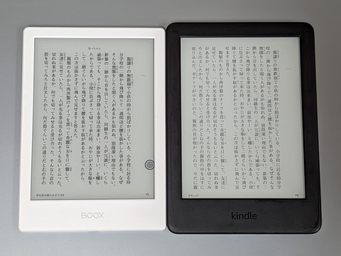 山口真弘の電子書籍タッチアンドトライ】重量わずか150g、Android