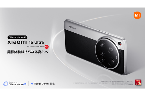 ライカ搭載スマホ「Xiaomi 15 Ultra」日本上陸。約18万円から - PC Watch