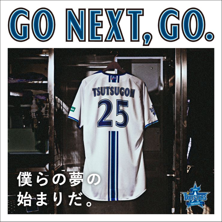 4/18(木)筒香嘉智選手 公開入団記者会見を開催！ ｜ 横浜DeNAベイスターズ