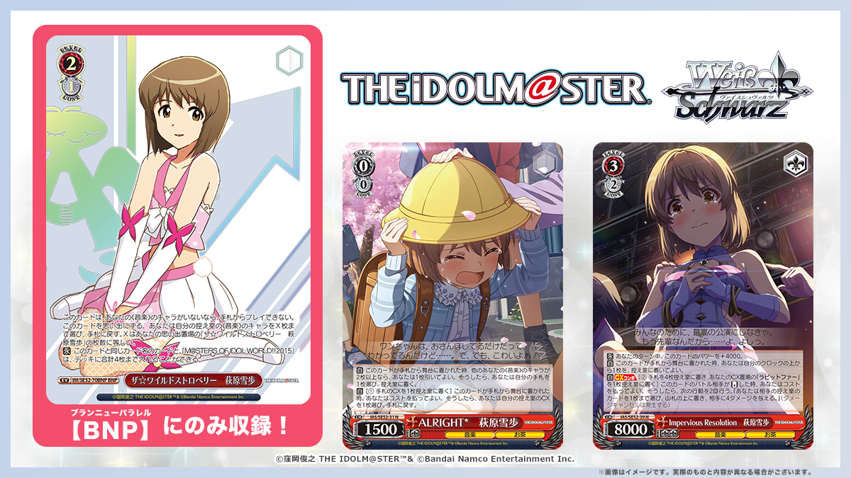 ヴァイスシュヴァルツ】「プレミアムブースター アイドルマスター