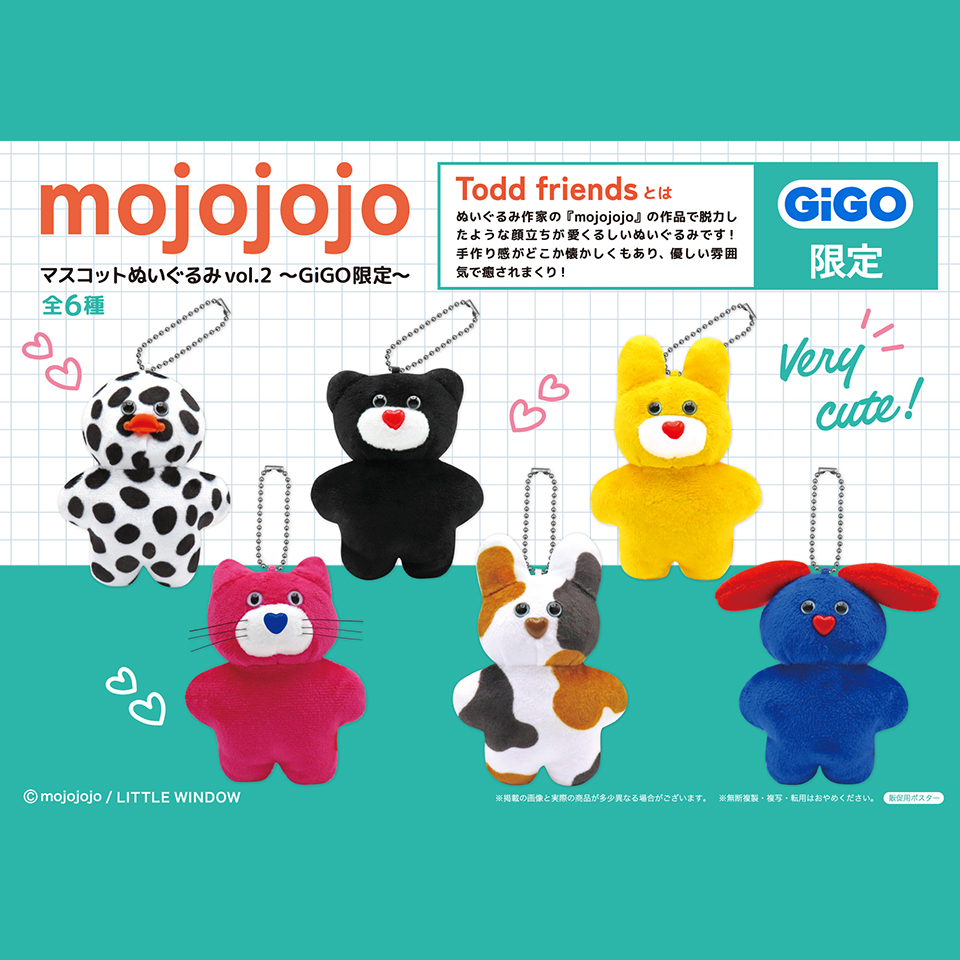 劇場版魔法少女まどか☆マギカ[新編]叛逆の物語ふわぷちぬいぐるみVol