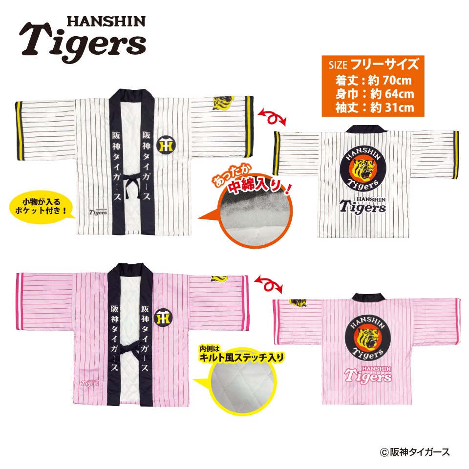 2025阪神タイガース スカーフ付チャームリュック～GiGOグループのお店