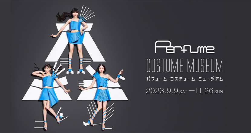 Perfume初の大規模衣装展「Perfume COSTUME MUSEUM」の限定デザイン