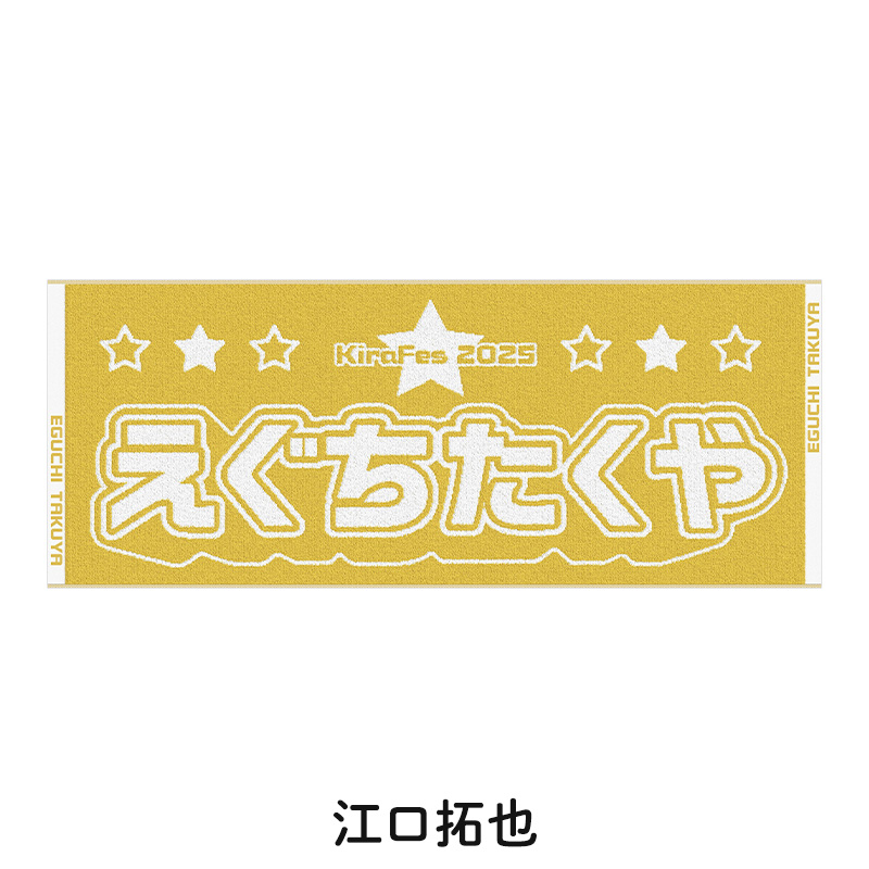 フェイスタオル - Kiramune Official Goods Store