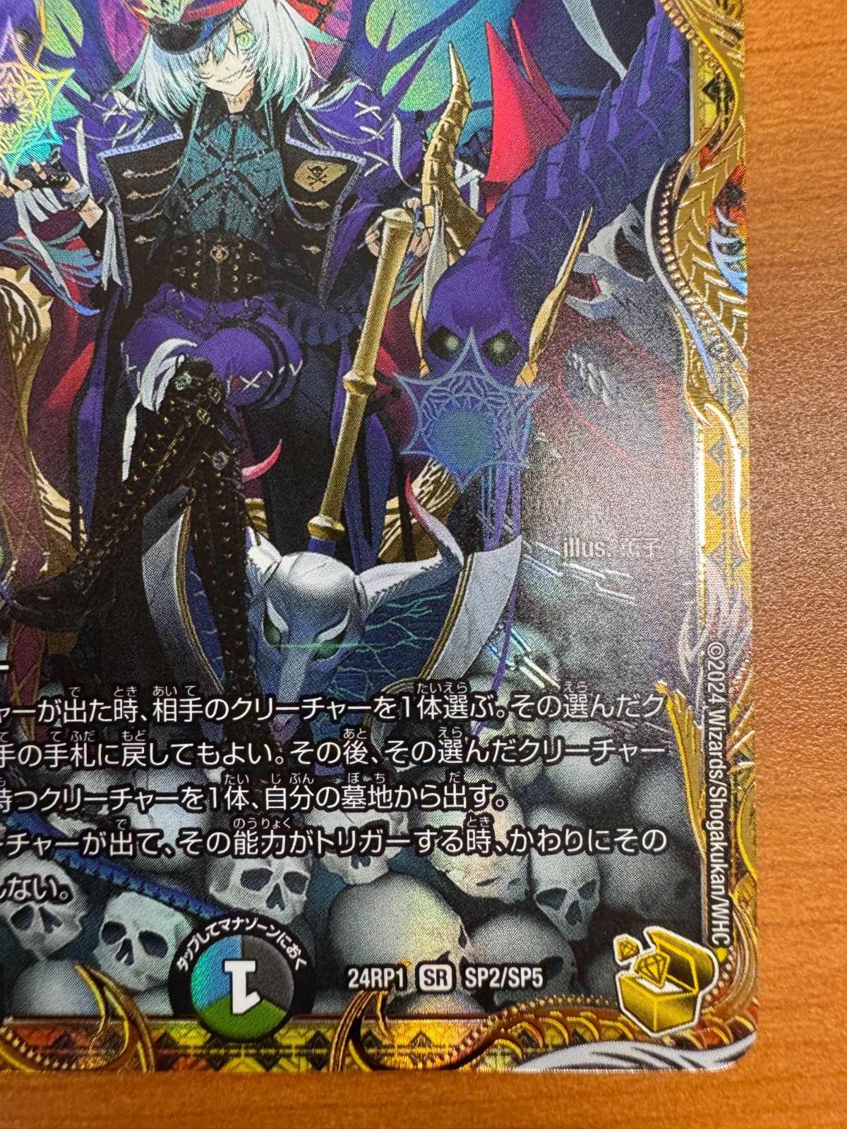 美品 終末縫合王 ザ=キラー・キーナリー SR 金トレジャー SP2/SP5