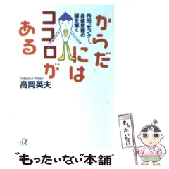 2026年最新】高岡英夫 センターの人気アイテム - メルカリ