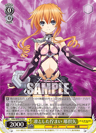 WS】デートアライブvol.2の注目カード｜y.y