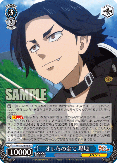 デッキレシピ】東リベ門魂魂ワンショット【無限バーン】｜りくると