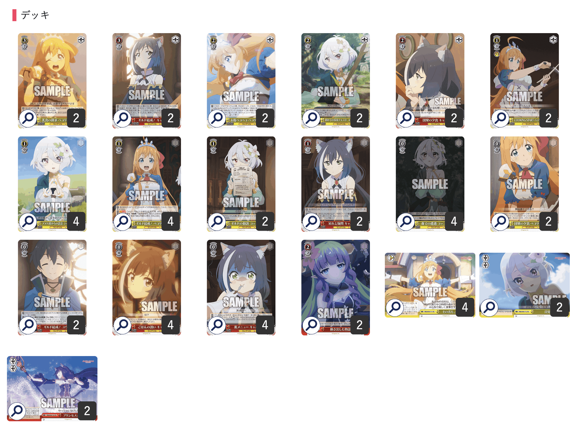 WS/ヴァイス シャーロット Charlotte デッキ 友利奈緒 乙坂有宇 西森柚