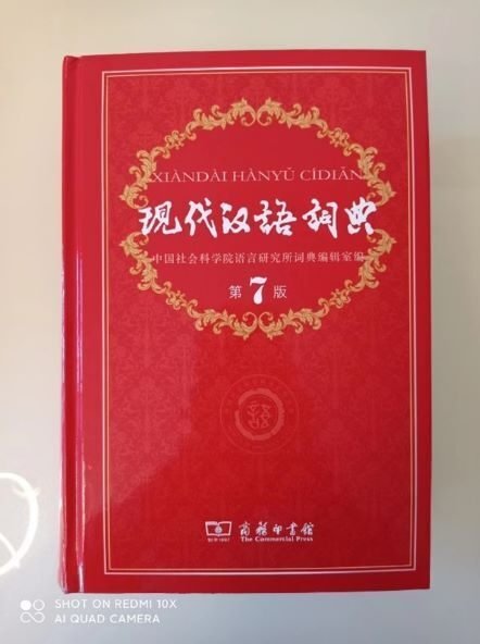 中国で買える】中国語学習に役立つ本④｜リリーほんやく事務所@中日翻訳者