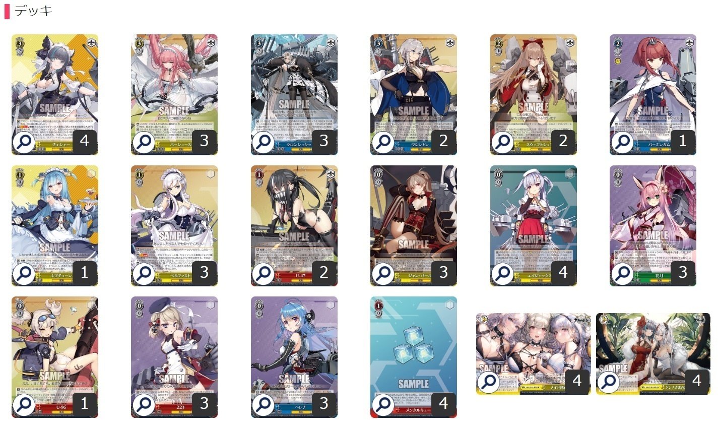 WSの未来にご奉仕するにゃん♡ アズレン8枝【構築記事】｜しむ