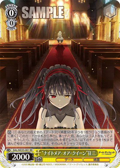 8電源デート・ア・ライブ｜あべ