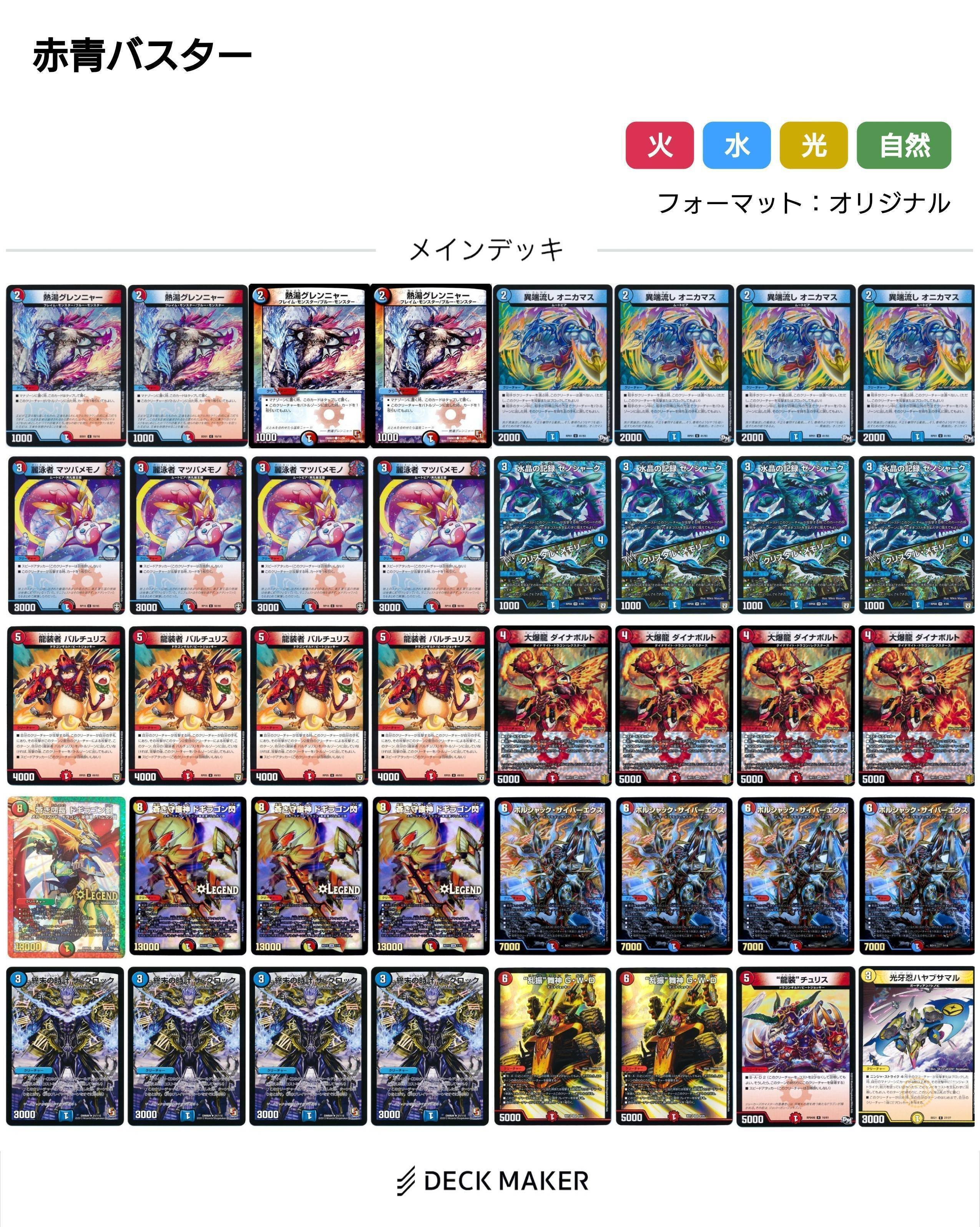 赤青バスターについて｜村人その1