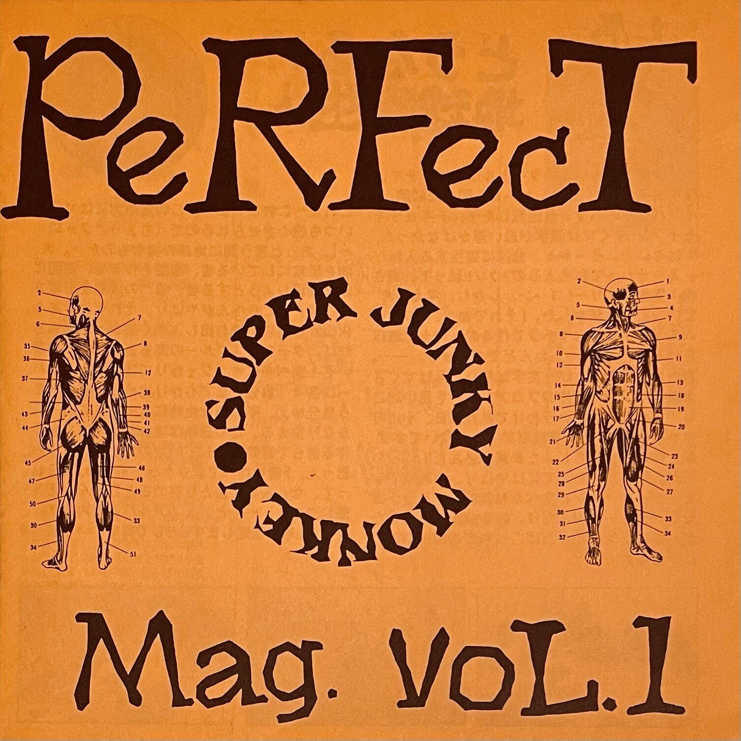 SUPER JUNKY MONKEYの秘蔵映像が公開！｜五辺宏明