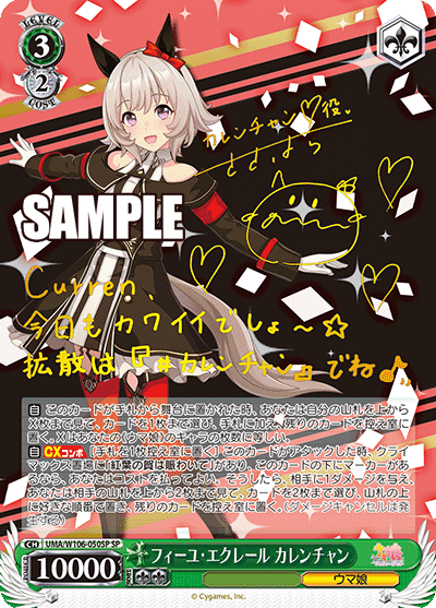 ヴァイスシュヴァルツ ウマ娘考察 構築｜Neiton