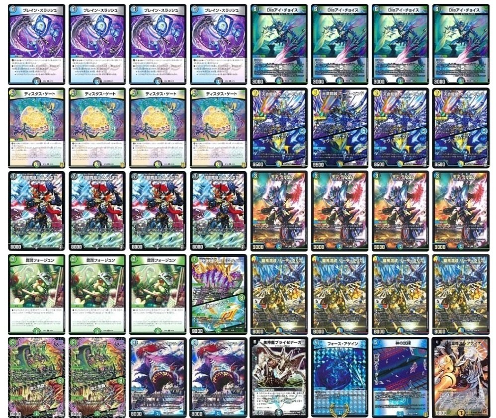 格安】黒緑バロム デッキパーツ 黒緑バロム デッキ 黒緑バロムデッキ