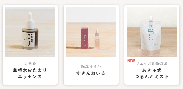 あきゅらいずは3ステップだけ！じゃないんです☆｜akyrise【公式】