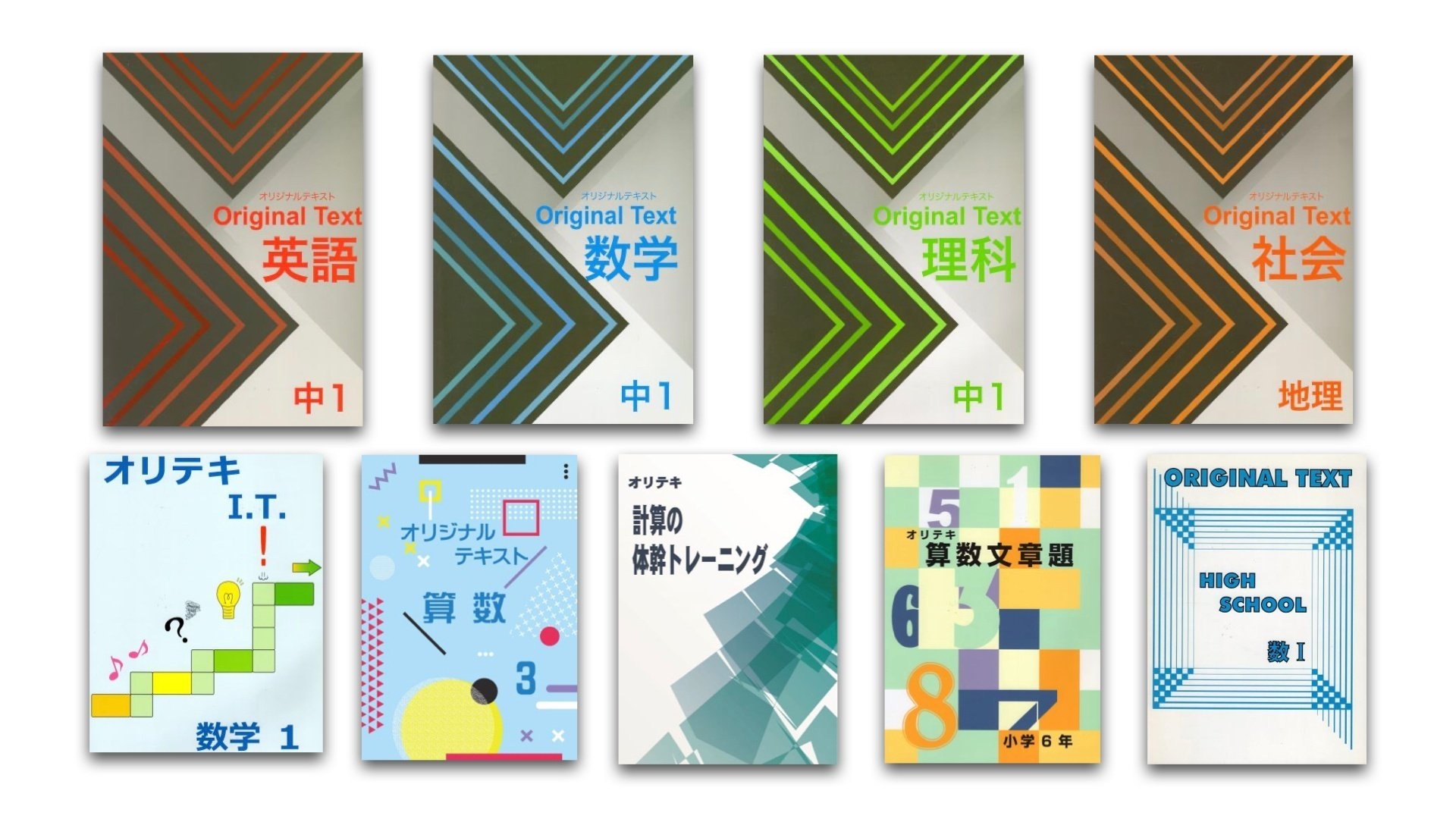 森の実出版「オリジナルテキスト」シリーズなどのデジタル進度表が