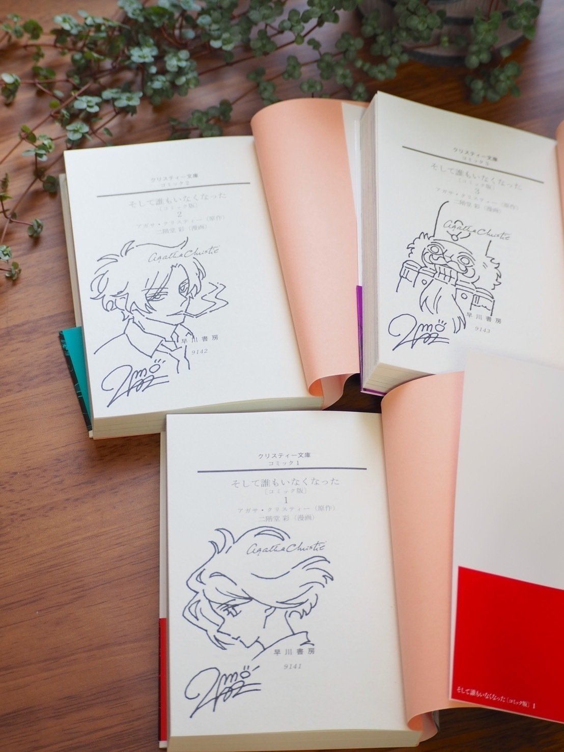 ブッククラブ会員限定】サイン本・二階堂 彩『そして誰もいなくなった