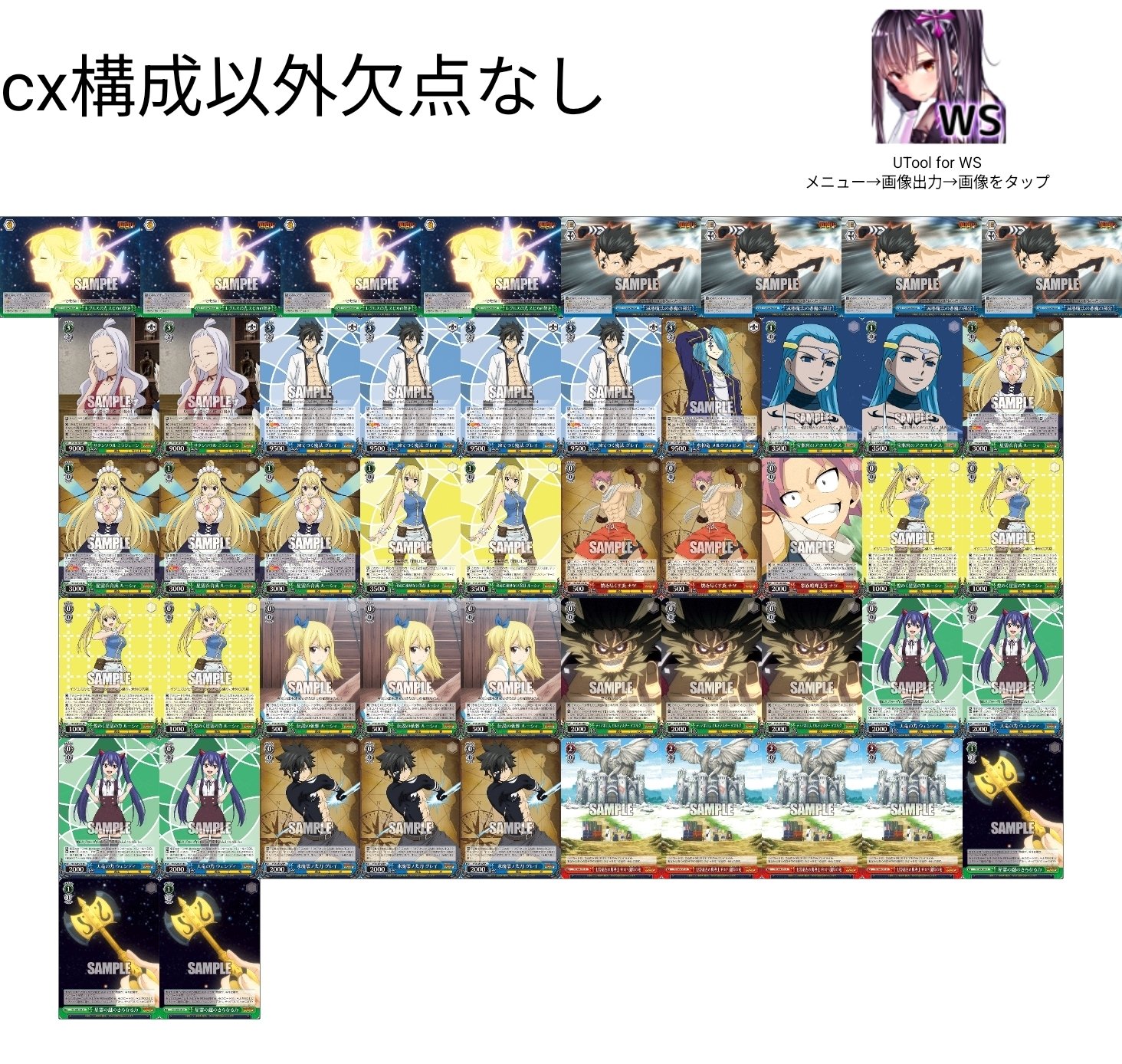 WS】これが令和の妖精の尻尾！！ 駆け抜けろ宝門FT！！｜黎々@趣味垢