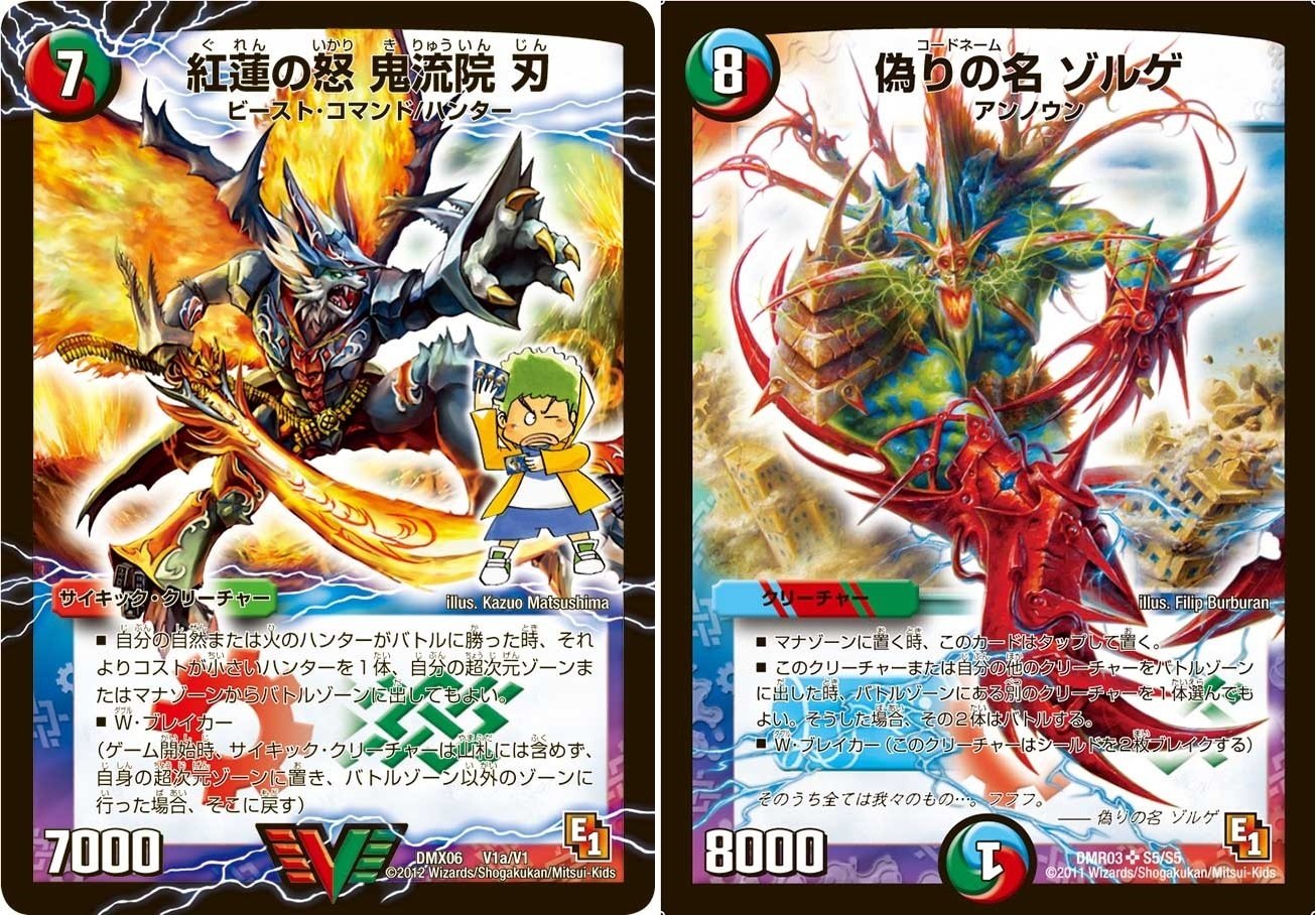 デュエマ】ドラゴン・サーガ後期【2015ゲートボール】｜肉寄りの魚