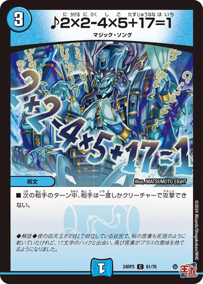 デュエマ】青黒カリヤドネループの解説【全文無料】｜悠