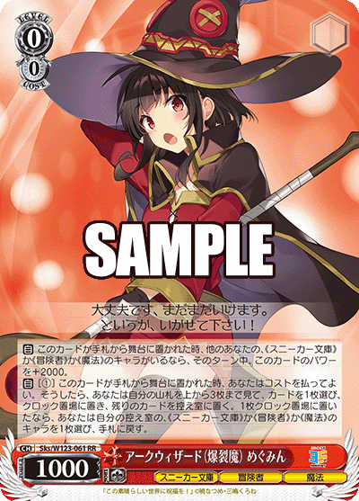 WS】角川スニーカー文庫Vol.2の注目カード｜y.y