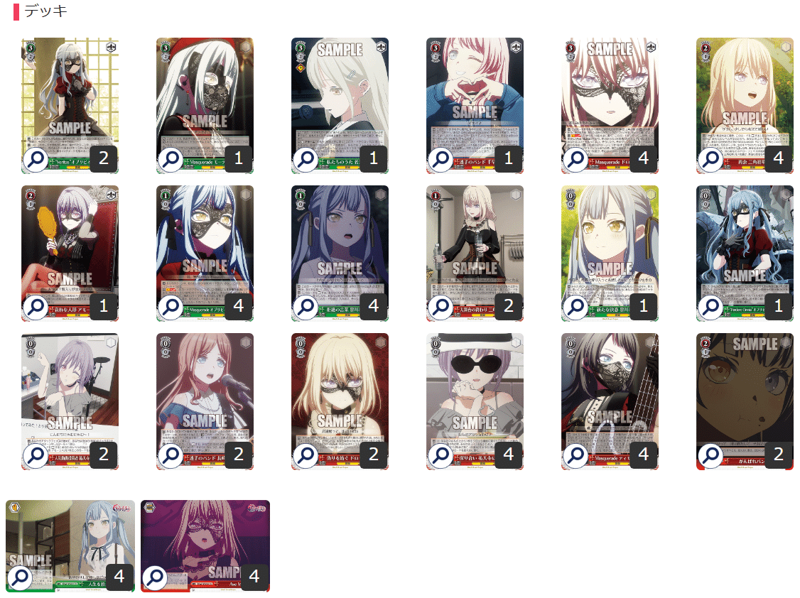 宝扉バンドリ 雑感｜みきろ