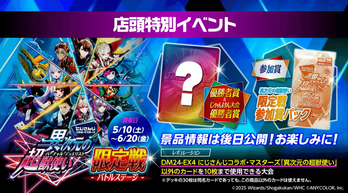 にじさんじ限定戦優勝4回アナカラージャオウガ