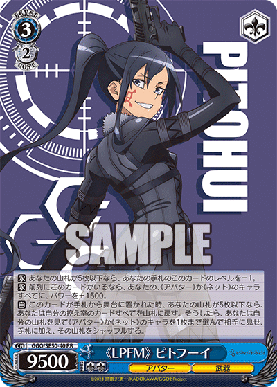 扉宝ガンゲイル｜taati