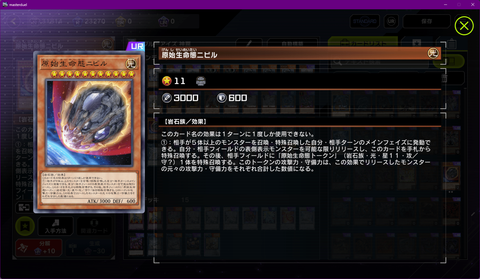 遊戯王MD】神罠型ブルーアイズ（青眼） デッキ【2025 DC MAR使用】｜未