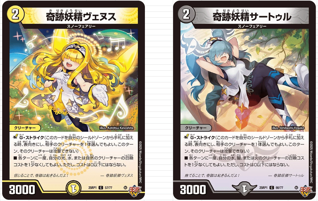 デュエマ】真気楼と誠偽感の決断 パーフェクトペテンシー プロモ