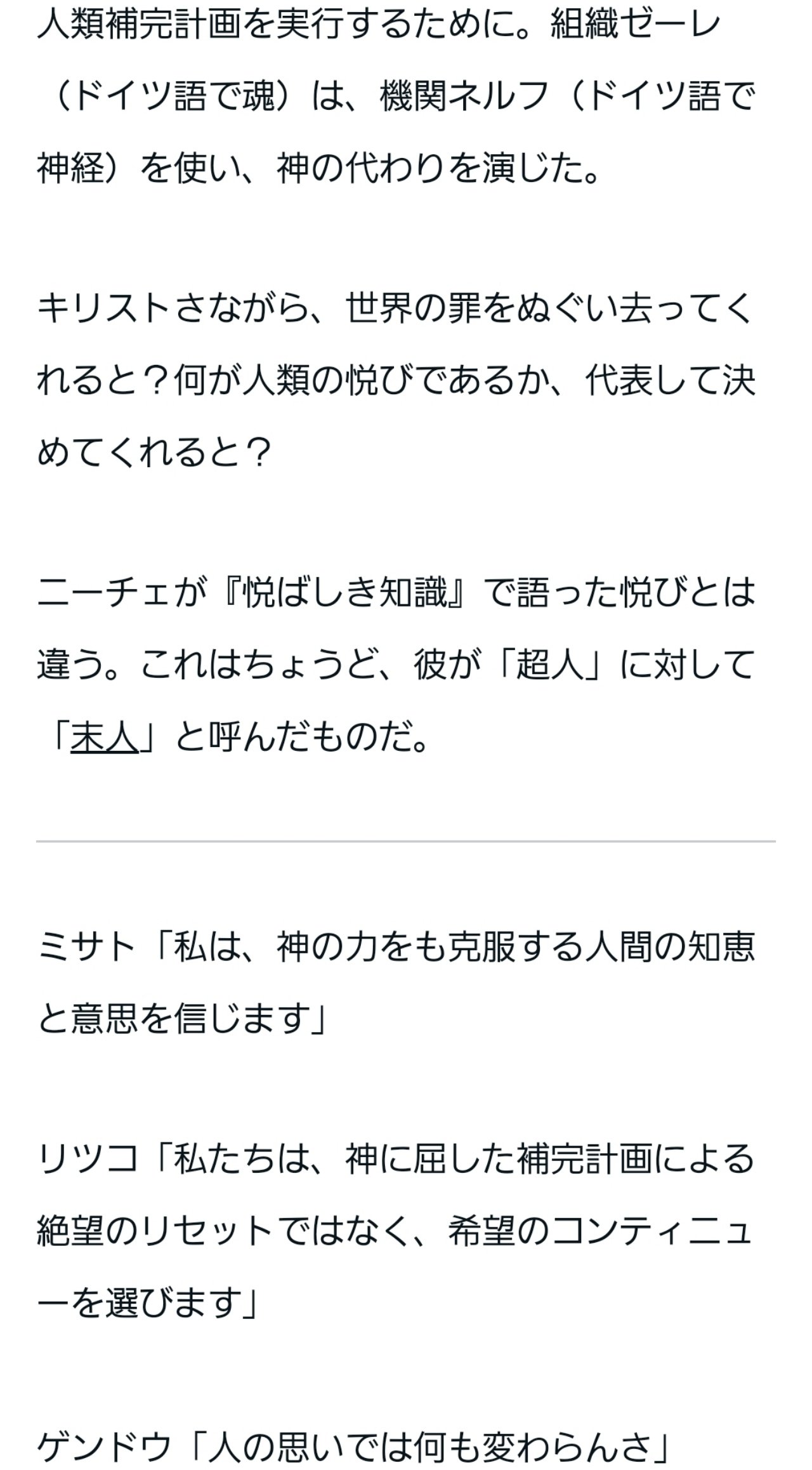 グノーシスの友へ。（グノーシス主義の解説）｜紗綾
