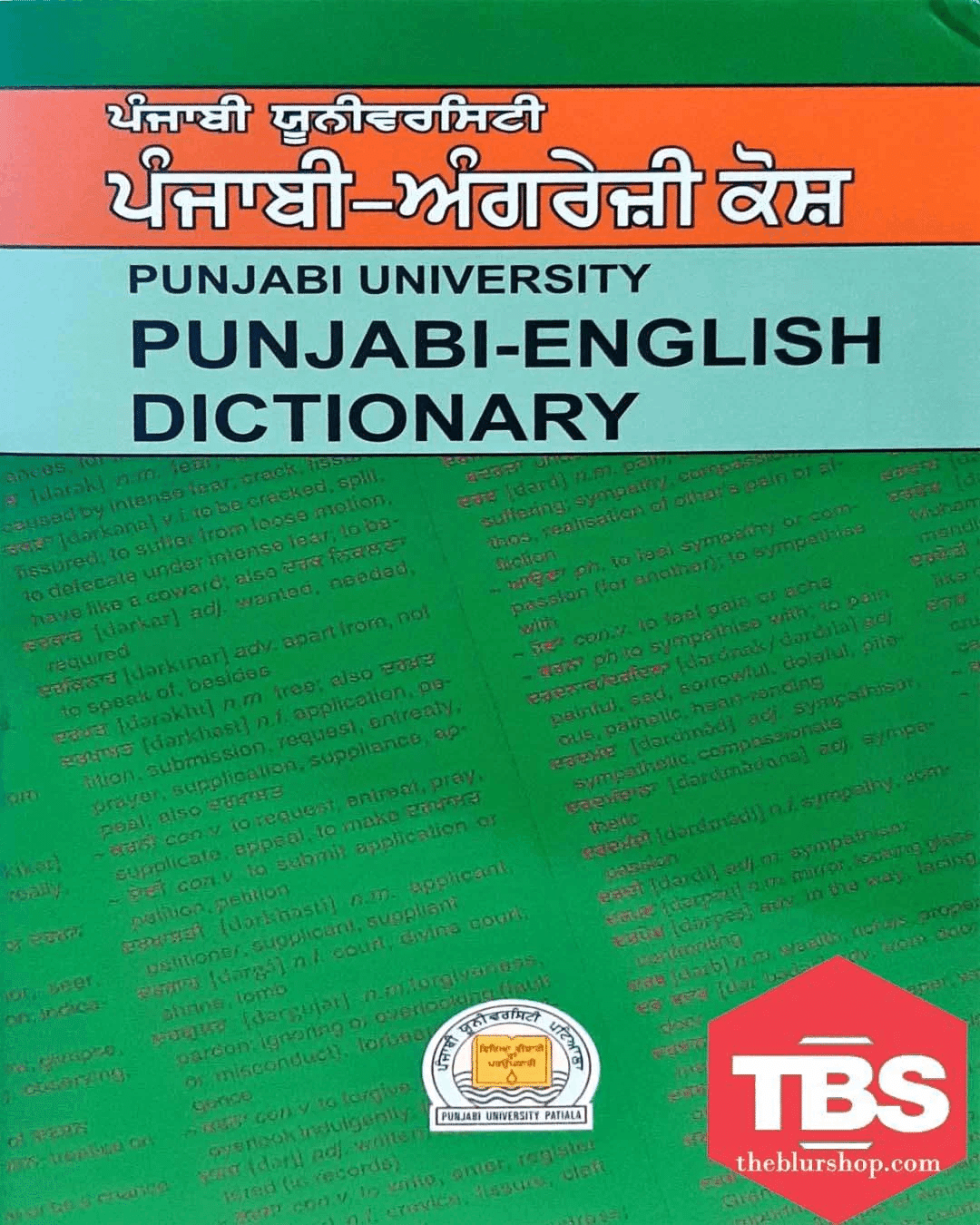 パンジャービー語学習本Tier表①（Tier S・A編）｜パンドリル