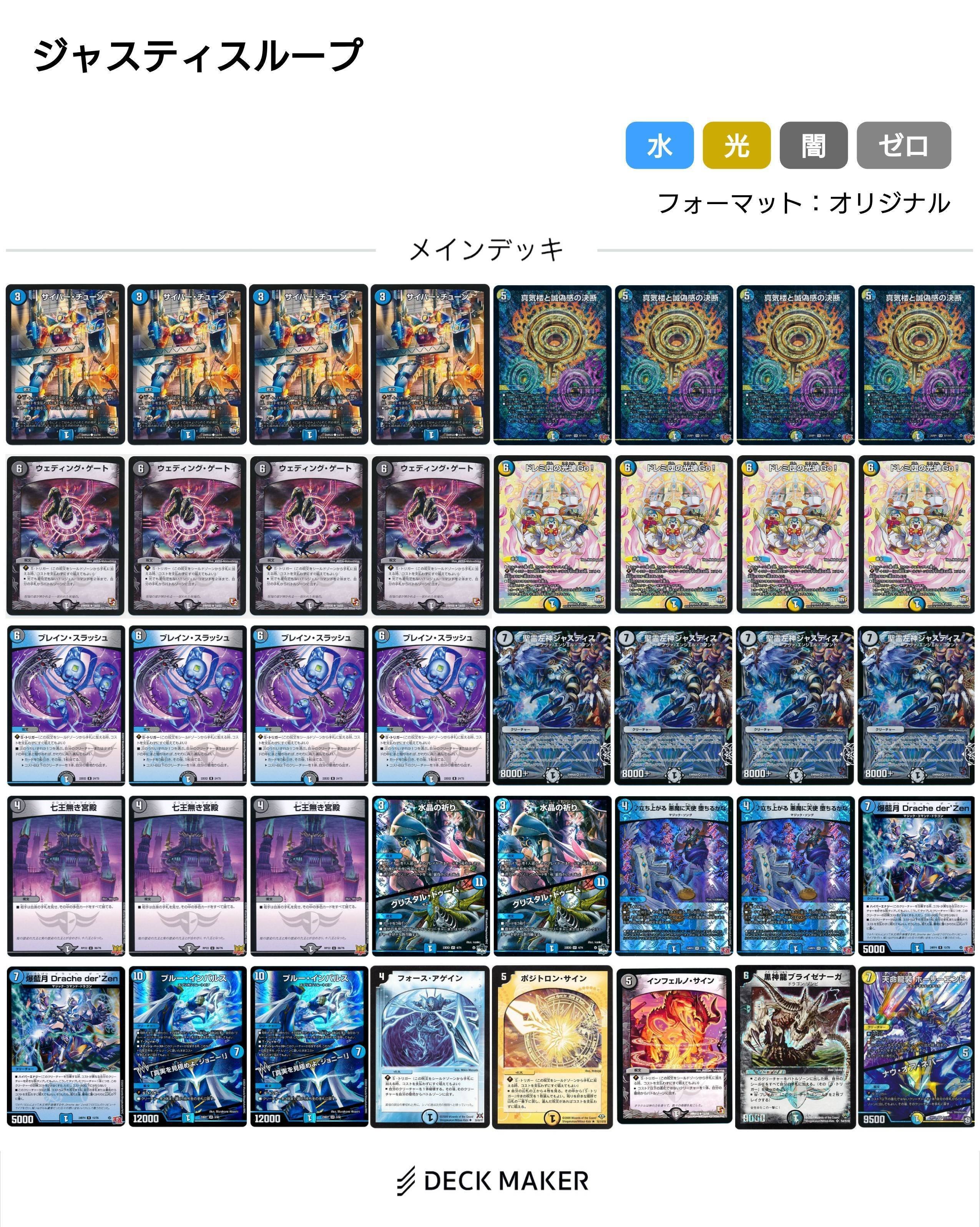 ジャスティスループ｜クロネコ