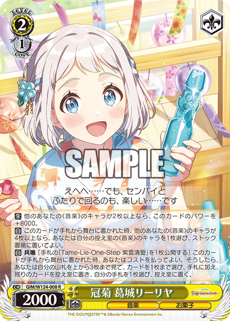 ヴァイス 学園アイドルマスター 学マス SR デッキ リーリヤ 清夏 門枝