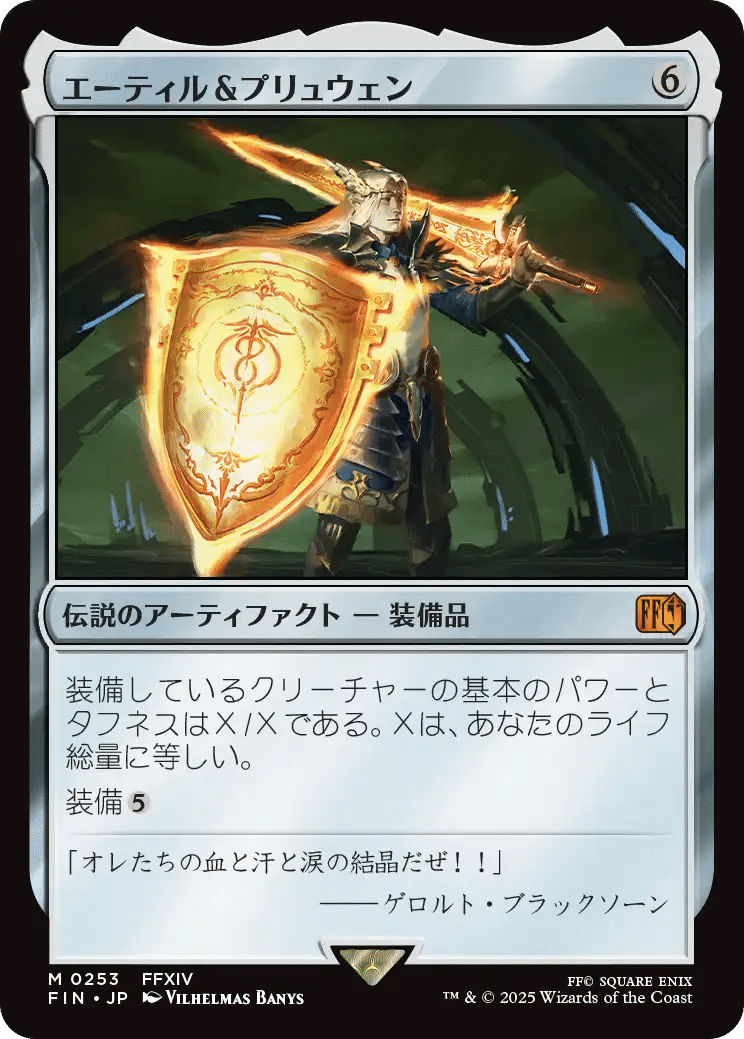 MTG×FINAL FANTASY】個人的カード評価（無色・アーティファクト）｜HMT