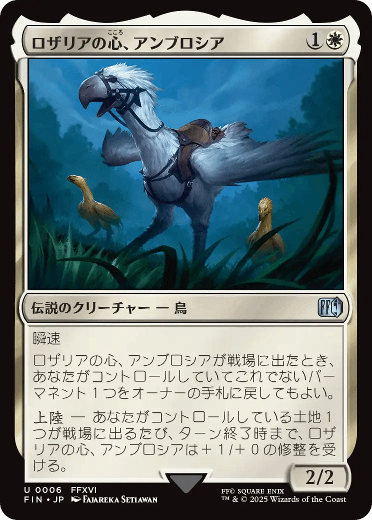 FF（MTG） 構築戦で活躍しそうなコモン・アンコモンを羅列して