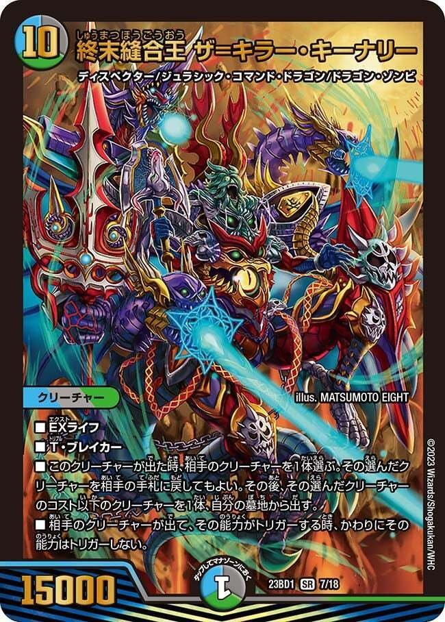 4cディスペクター｜ツバメガエシ