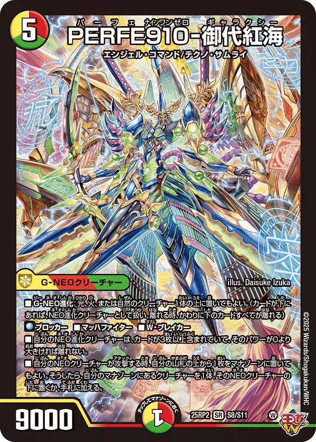 ガチ構築】 巨大アルファディオス トリーヴァアルファディオス 微高