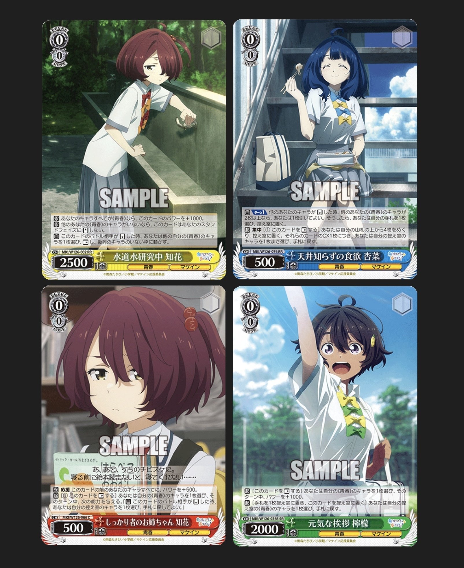 WSデッキ紹介負けイン枝門｜テラ