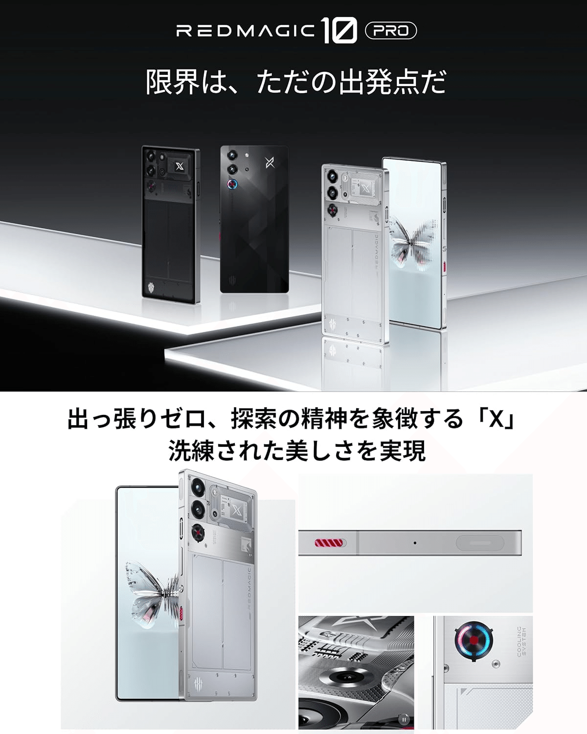 REDMAGIC 10 Pro Dusk 16GB 512GB ゲーミングスマホ｜GetGadgetGot
