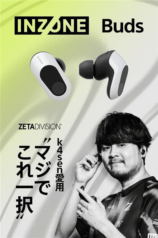 ソニー INZONE Buds WF-G700N ホワイト｜GetGadgetGot