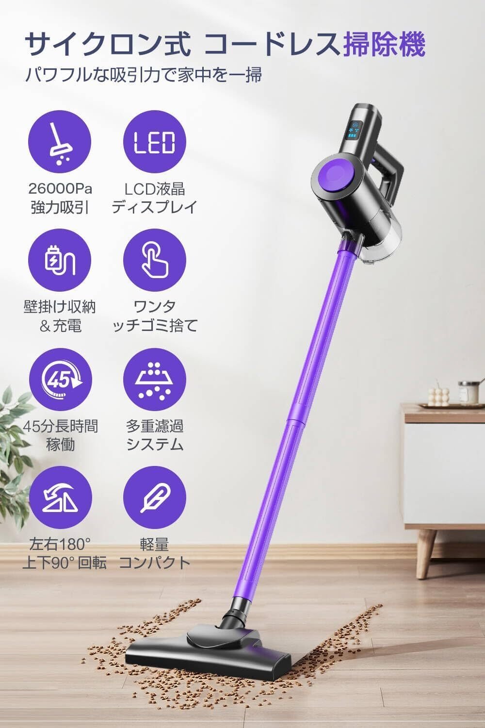 レビュー】掃除機 コードレス 2025革新モデル&26000pa超強力吸引