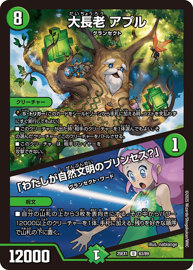 グランセクトが”アツい”｜タカティン