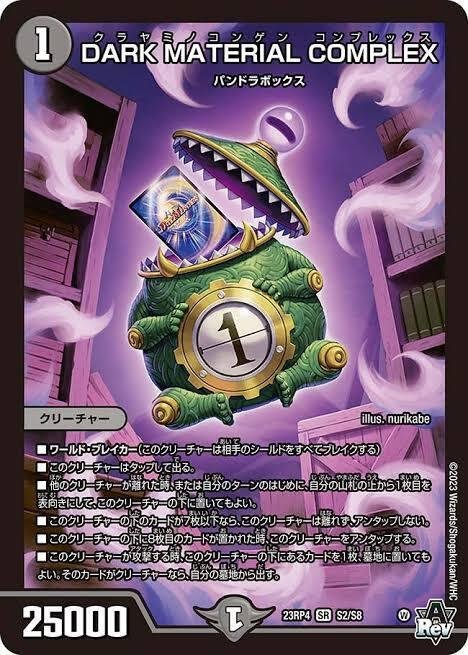 青黒COMPLEX【デュエマ歴代最強デッキ⑦】｜れもん