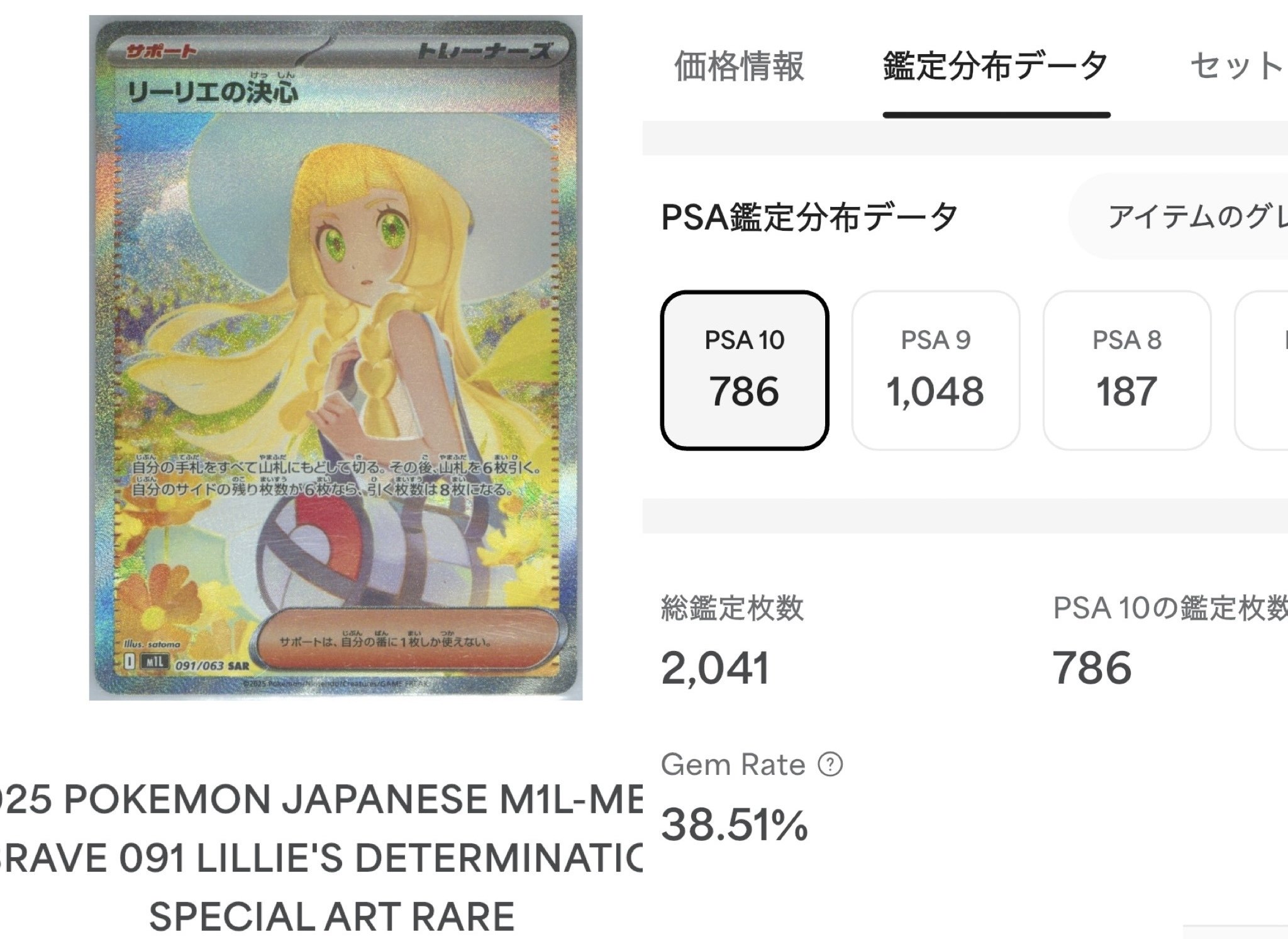 リーリエの決心SAR完全攻略】1枚で人生を変える礎を築け｜レ坊