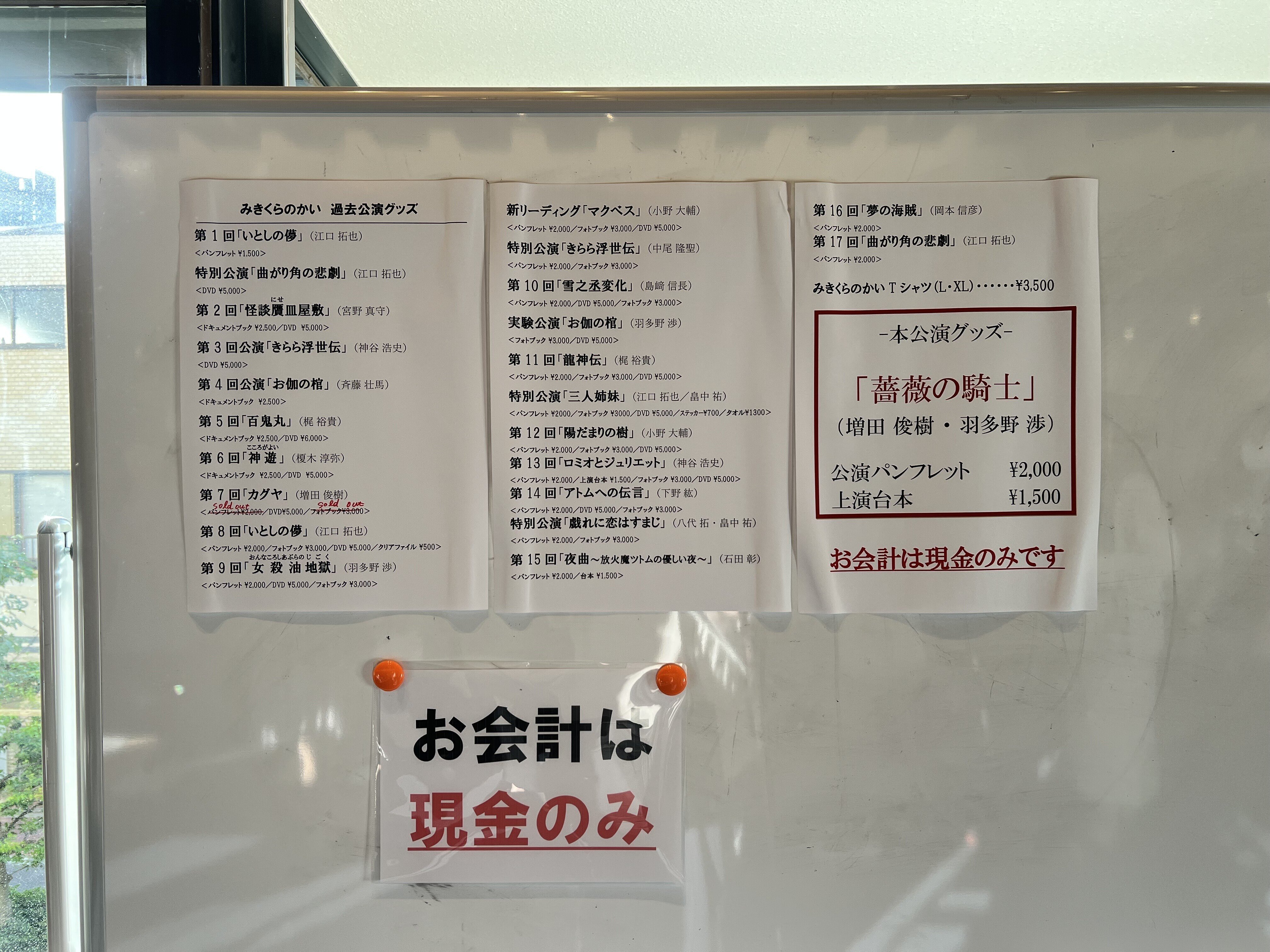 朗読劇 吉祥寺シアター×みきくらのかい『薔薇の騎士』観劇レポ｜eikoharu