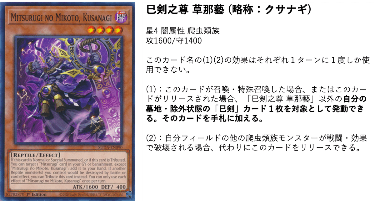 シークレットver.】ミツルギ巳剣デッキパーツ14種3コン 42枚 遊戯王